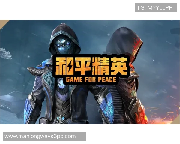 2026电竞新闻和平精英中BLG战队防反策略的优缺点分析与总结